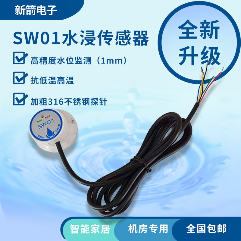 수중 센서 고정밀 누수 감지 지능형 알람 기계실 데이터 - Water Alarm Sensor 리뷰 및 가격